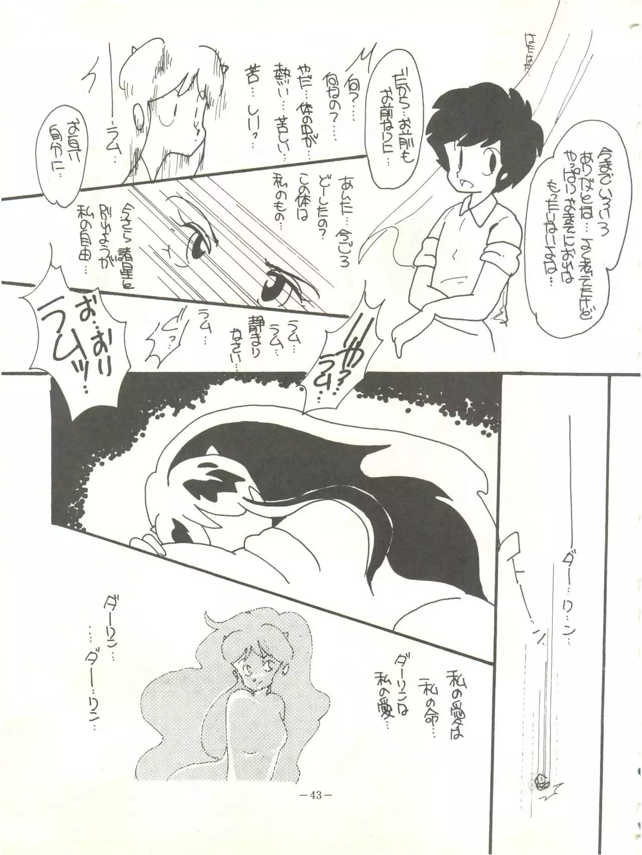 Perfect Lum
