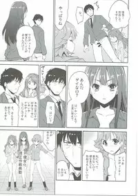 (C90) [Ngmyu (Tohgarashi Hideyu)] Kyousei Shiteyaru (THE IDOLM@STER CINDERELLA GIRLS)