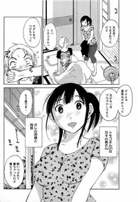 [Mikihime] Yuuwaku Afternoon - Afternoon temptation