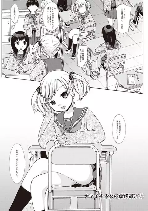 Houkago Chikan Club