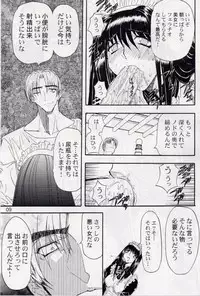 [MARO] Rubbing
