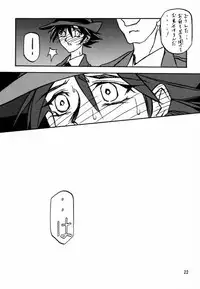 [Sankaku Apron (Sanbun Kyoden, Umu Rahi)] Yuumon no Hate Shi [2000-02-30]