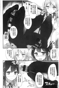 [Oouso] Ashikokism | 美腳摩擦主義 [Chinese]