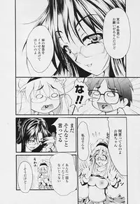 Comic Tenma 2005-09