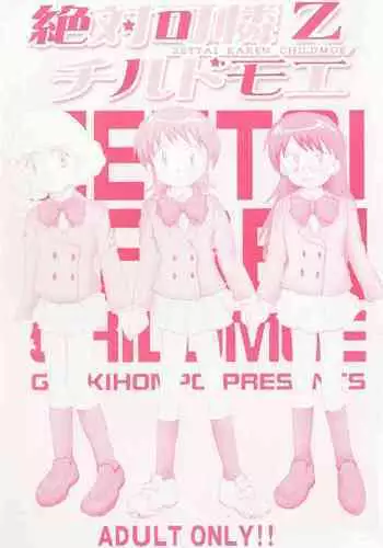 `A ● Ko no Katachi… Kawatchau' Kare Yori ōkī chi ● Po de ika sa Reru Netorare SEX 1