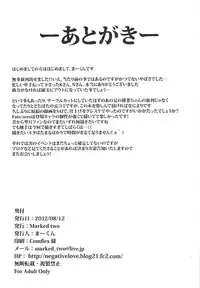 (C82) [Marked-two (Maa-kun)] Immoral/Zero (Fate/Zero) [Chinese] [沒有漢化]