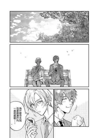 (SUPER COMIC CITY GYU!! 2021) [にわにはにわ (大庭アキル)] ×××Na boku to ××××na kimi kohen | ×××的我和××××的你 後篇 [Chinese] [Uncensored] [Digital]