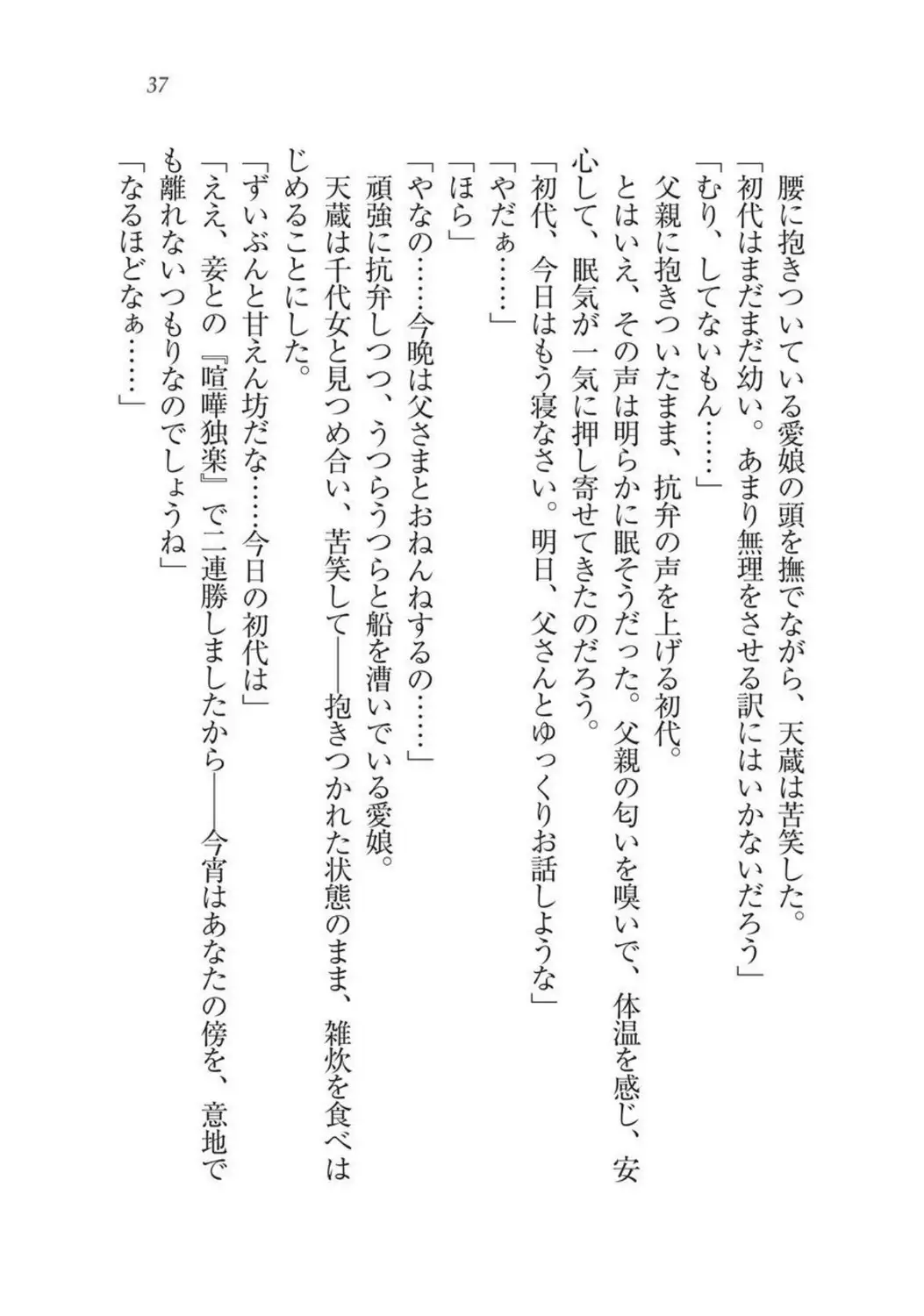 Sengoku Youko Kitan Mononoke Miko to Takeda no Shinobi