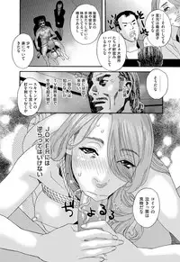 [Tenjiku Rounin] 肉の塔 Ch. 01-07