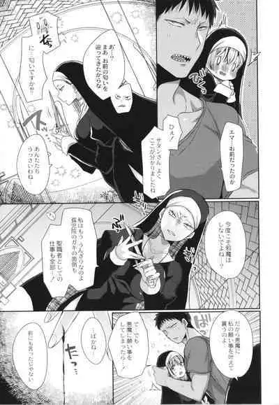 Junai Holic