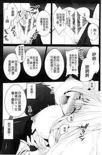 [Kazumu] Ochite Okasarete Mawasarete [Chinese]