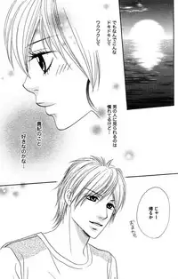 [Isezaki Yuzu] Onii-chan to love Night