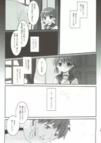 (C92) [CHRONOLOG (Sakurazawa Izumi)] osanaduma-shirayuki (Kantai Collection -KanColle-)