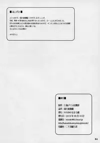 (Reitaisai 12) [STUDIO Hamachigumi (Mizuki Hitoshi)] Touhou Yotogibanashi (Touhou Project)