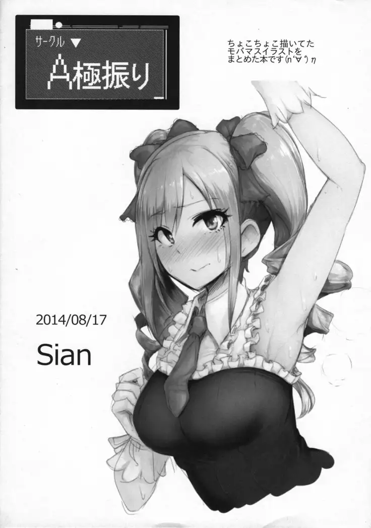 ポルノDEシンデレラ♪