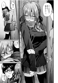 [Mikuni Mizuki] Akujo Kousatsu #3 (COMIC Kairakuten BEAST 2016-03)