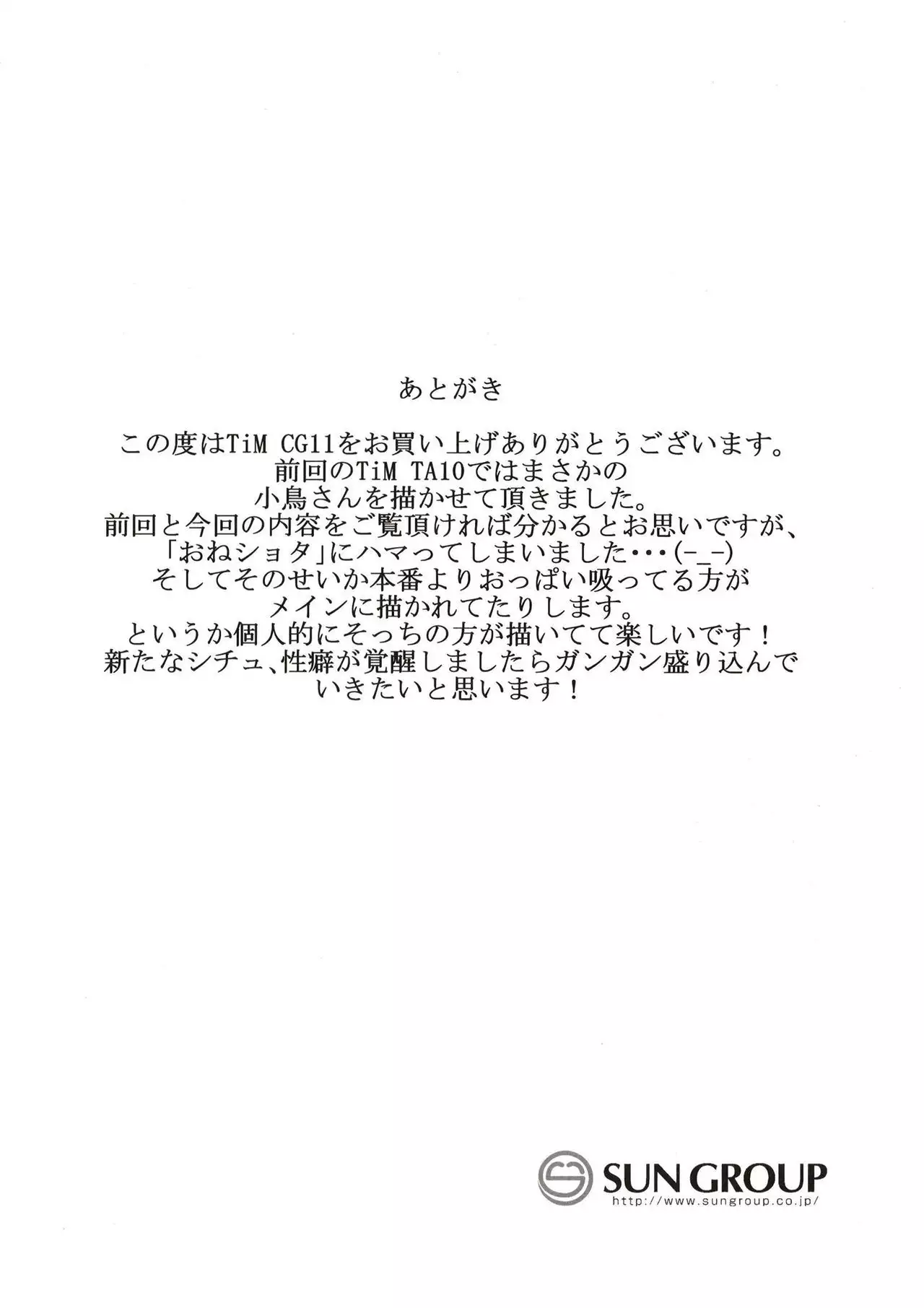 TiM CG11