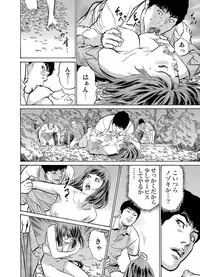 [Hazuki Kaoru] Gikei ni Yobai o Sareta Watashi wa Ikudotonaku Zecchou o Kurikaeshita 1-14
