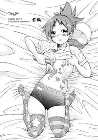 [Inoue Yoshihisa] Shibarare Hime [English] {Kusanyagi, zeus777}