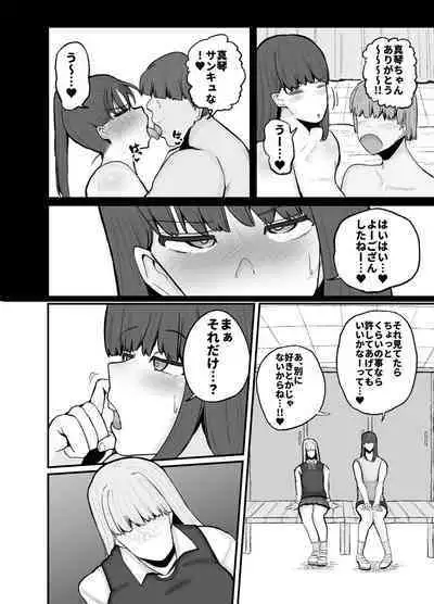 Gakuen hōshi katsudō de hatsu shū butchigiri nanbā 1 o totte shimau barēbōru-bu ēsu Makoto