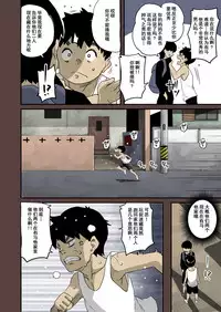 [Hana Hook] Zenin Shikkaku - Hahaoya no Mesubuta Sex Choukyou Kiroku ch.1-5 [Chinese] [含着个人汉化]