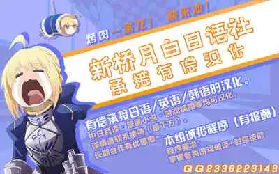 (C96) [Suichuu White (Calpi)] Shoukan Sareta Onnanoko wa Minna Futanari Kaizou Sarechau Hei Chaldea 2 -Preview Ban- (Fate/Grand Order, Fate/kaleid liner Prisma Illya) [Chinese] [新桥月白日语社汉化]