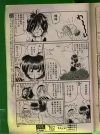 Comic Papipo 1992-06