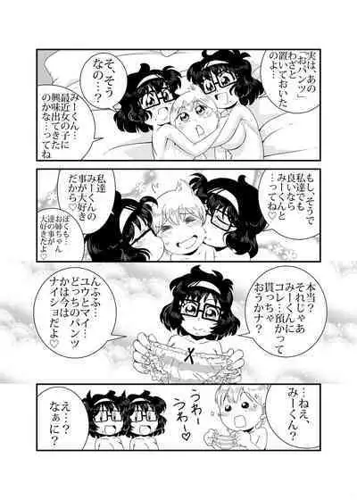 TWIN Angel