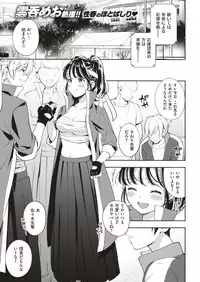 COMIC Kairakuten 2018-12 [Digital]
