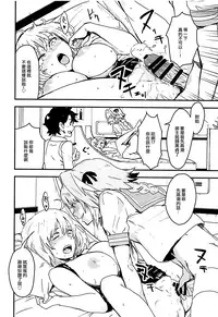 (C94) [Manga Super (Nekoi Mie)] LIGHT MY FIRE (Fate/Grand Order) [Chinese] [EZR個人漢化]