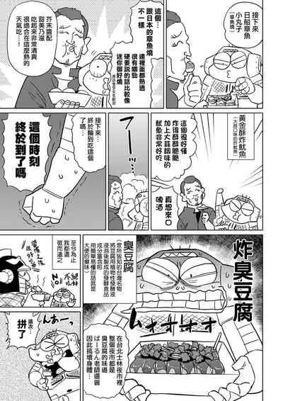 [Abe Morioka] Abe Morioka no ...(Kari) Ex 2 | 安部盛岡的…（情色漫畫家生活日誌）Ex 2 [Chinese] [Digital]