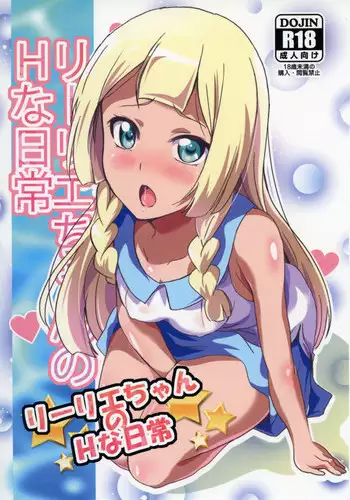 [Mizutenka] Akala no Zekkei (Pokemon Sun and Moon) [Chinese] [日祈漢化]