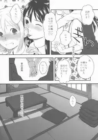 (C80) [Yubisaki Studio (Hidari Kagetora)] Natsukage