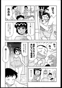 [Yanagi Masashi] Dokushinryo kushitsu ari! 1