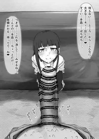 Mini Neko-kei Coodere Ko no Dekkai Bou Shoushitsu Magic