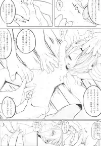(C80) [Soukentyaya (Nemokuge)] Ar To Sore Nante Eroge (Ar Tonelico Qoga)