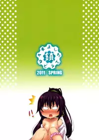 (COMIC1☆5) [Kusari Caterpillar (Yoshiron)] Into Shower (Infinite Stratos)