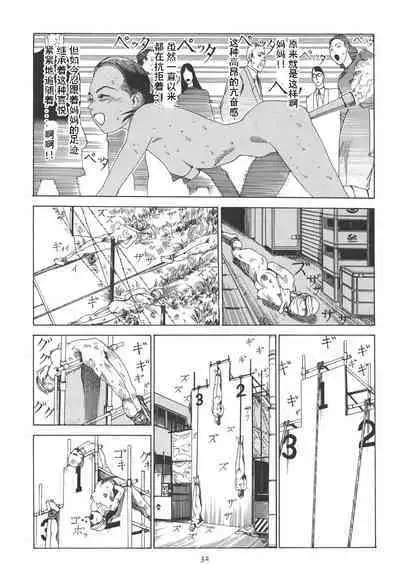 [Kago Shintarou] Kigeki Ekimae Gyakusatsu [Chinese] [有条色狼汉化]