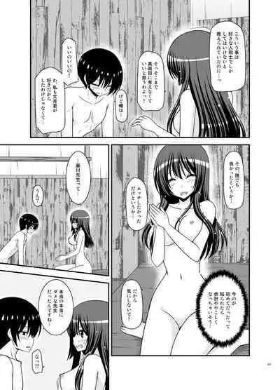 Roshutsu Shoujo Nikki Soushuuhen 4 Satsume