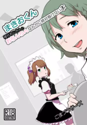 [Chinzuriina] Boku ga Josoushita Riyuu | The Reason I Crossdress (Chin☆COMPLETE) [English]