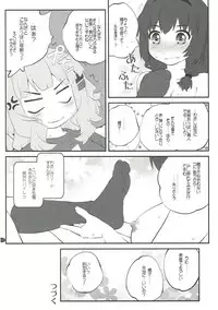 (C93) [Purimomo (Goyac)] Himegoto Flowers 12 (YuruYuri)