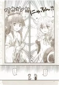 (Reitaisai 5) [Shoujo Zukin (Hatomugi Munmun)] Gouhou Neko Korori + One (Touhou Project)