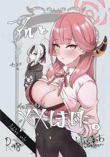 君は俺の心臓を突き刺す