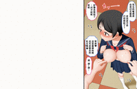 Boku no Onii-chan ga "Imouto Kansatsu Kiroku" o Tsukutte Ita node Ecchi na Chishiki Zero no Furi Shite Iroiro Sarechatta Hanashi