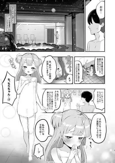 [Toranoe no Makimono (Toranoe)] Tsukigawa Chiri to Konzen Ryokou (Pripara) [Digital]