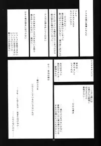(C54) [Chimatsuriya Honpo (Asanagi Aoi)] EVANGELIUM AETERNITATIS Eien Fukuinsho i (Neon Genesis Evangelion)i