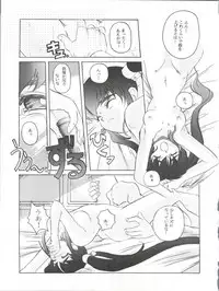 (C46) [Jiyuugaoka Shoutengai (Hiraki Naori)] Mahou Shoujo Pretty Sammy R (Mahou Shoujo Pretty Sammy)