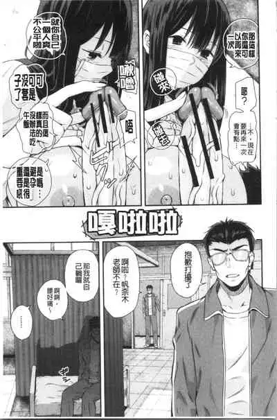 Kanojo to Boku no Kouhai no Hanashi. | 女友與我的交配淫事。