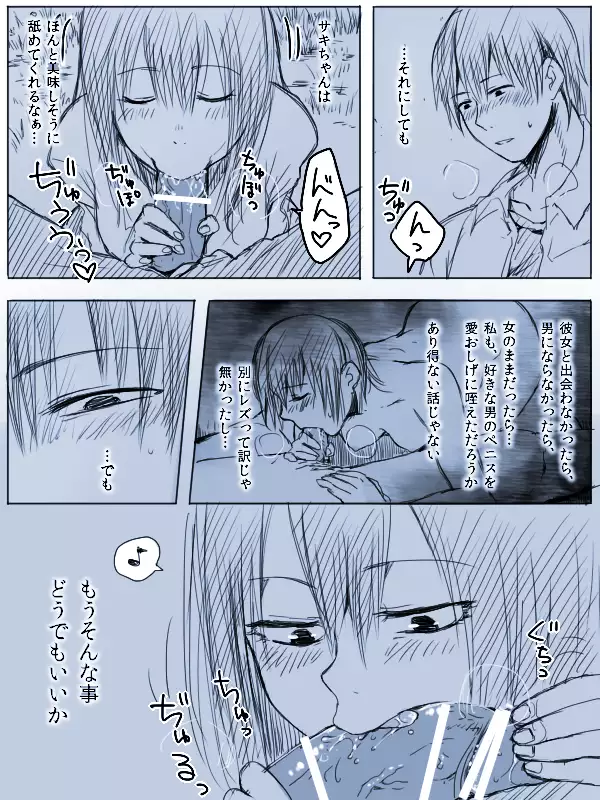 4P漫画詰め＋おまけ