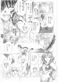 (C73) [Toko-ya (HEIZO, Kitoen)] Yasashii Uta 1 (Breath of Fire II)